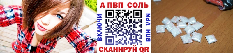 А ПВП кристаллы  Николаевск-на-Амуре 