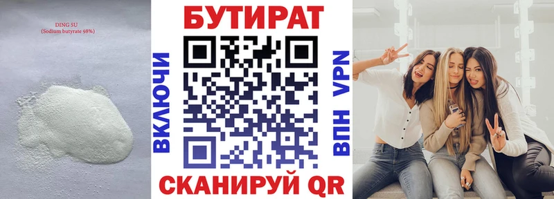 Бутират BDO 33%  Николаевск-на-Амуре 
