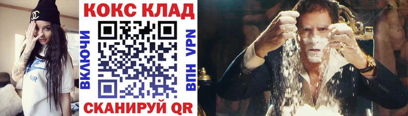 Cocaine FishScale Николаевск-на-Амуре
