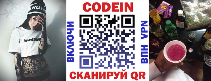 KRAKEN   Николаевск-на-Амуре  Кодеин Purple Drank  где купить  
