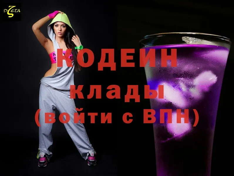 Кодеиновый сироп Lean Purple Drank  закладки  Николаевск-на-Амуре 