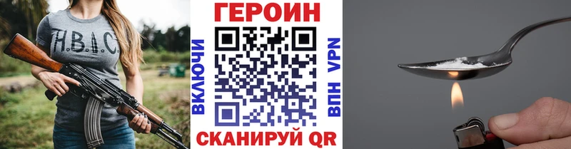 ГЕРОИН белый  ссылка на мегу зеркало  Николаевск-на-Амуре 