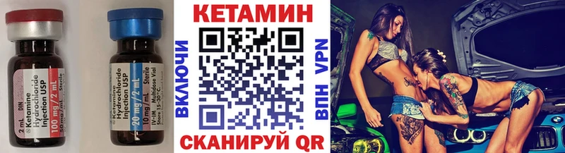 продажа наркотиков Николаевск-на-Амуре КЕТАМИН VHQ