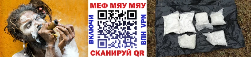 МЯУ-МЯУ 4 MMC  как найти   Николаевск-на-Амуре 